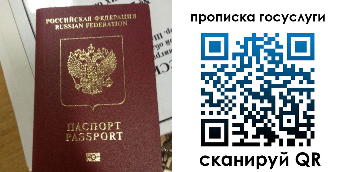 прописка поиск в Ясногорске